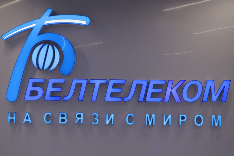 РУП «Белтелеком»