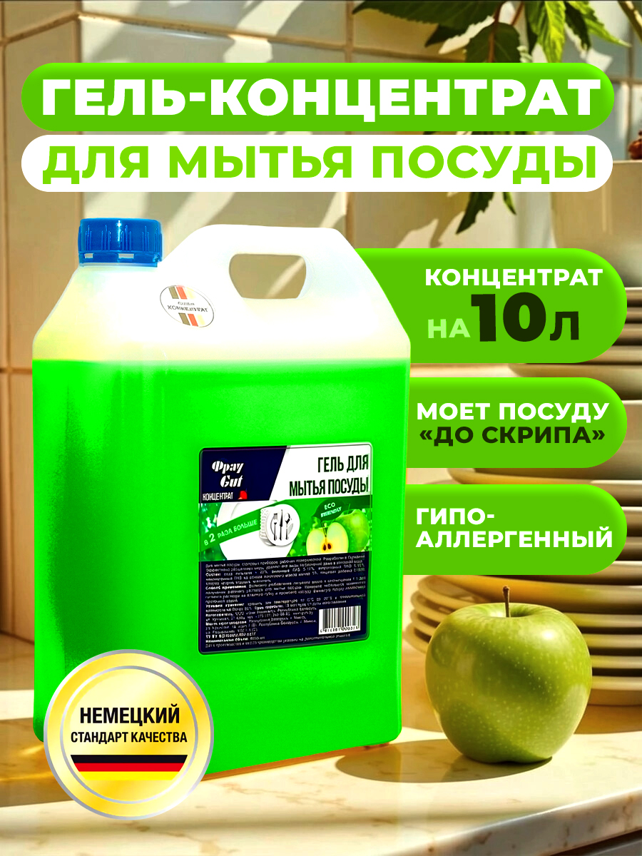Средство Для Мытья Посуды