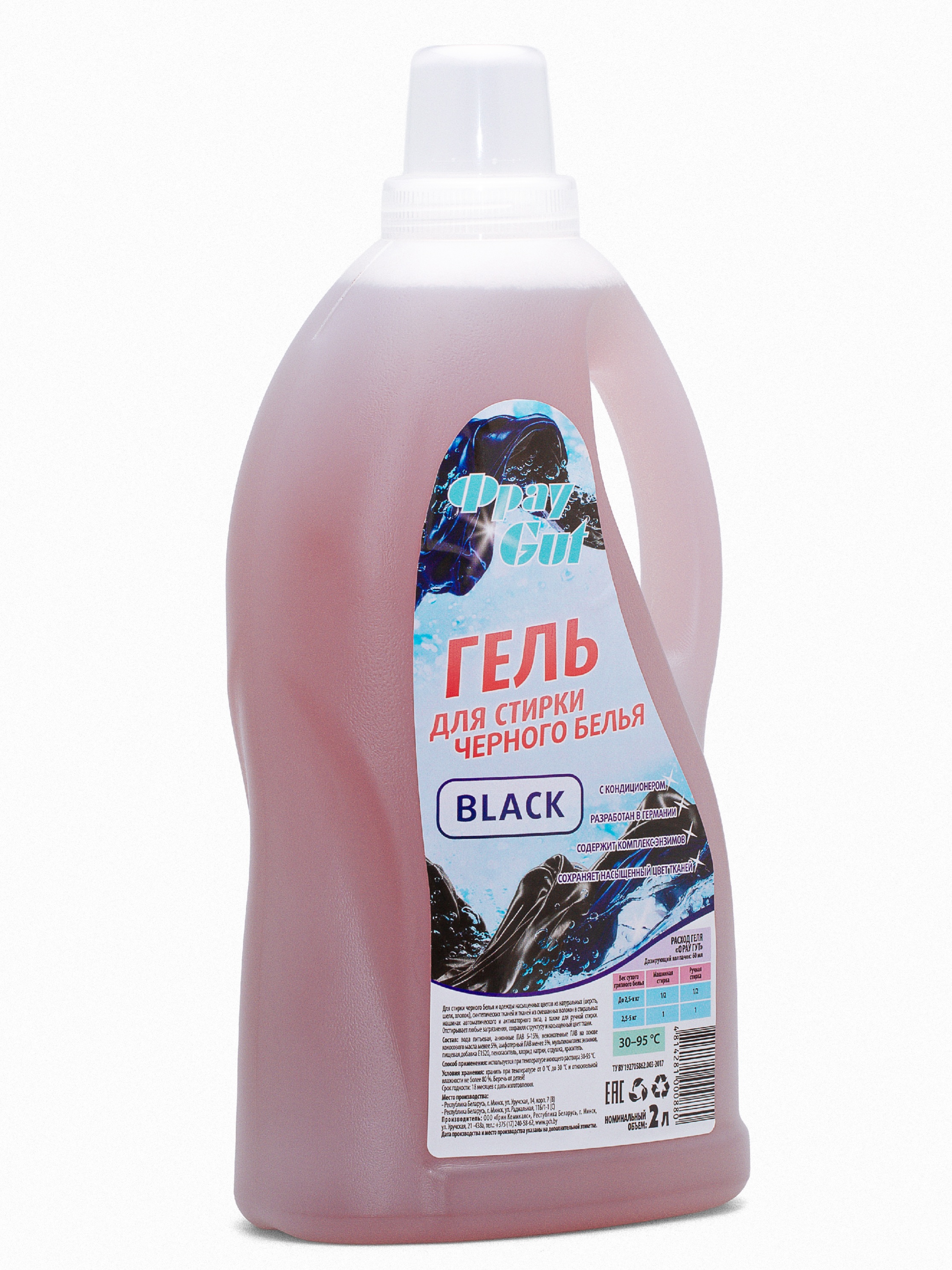 Гель Для Стирки Чёрного И Тёмного Белья